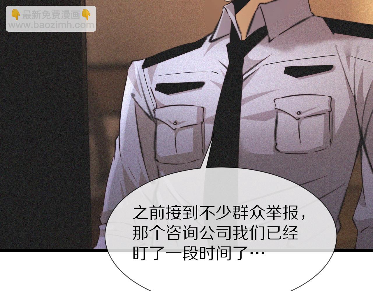 變成血族是什麼體驗 - 第61話 久違的聚會(1/2) - 4