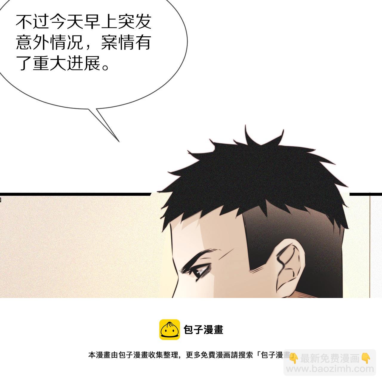 變成血族是什麼體驗 - 第61話 久違的聚會(1/2) - 7