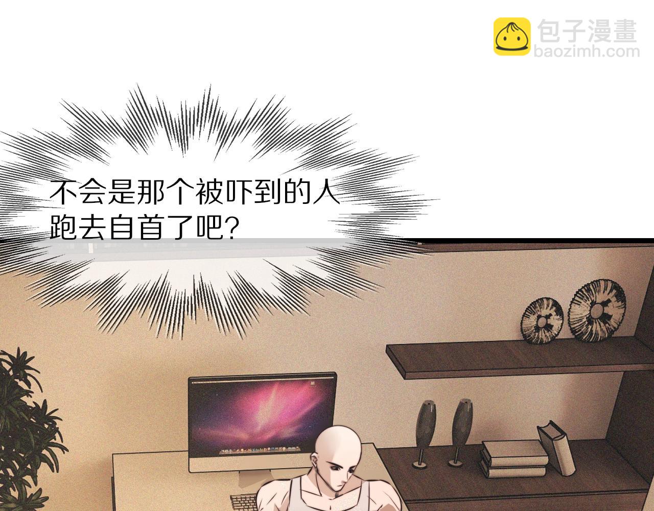 變成血族是什麼體驗 - 第61話 久違的聚會(1/2) - 4