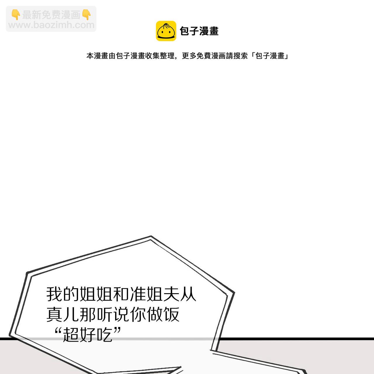 變成血族是什麼體驗 - 第61話 久違的聚會(1/2) - 1