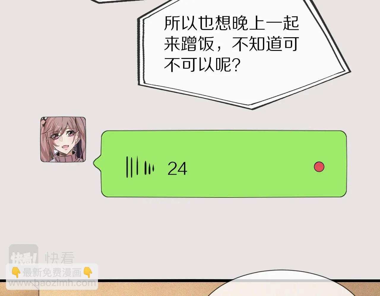 變成血族是什麼體驗 - 第61話 久違的聚會(1/2) - 2