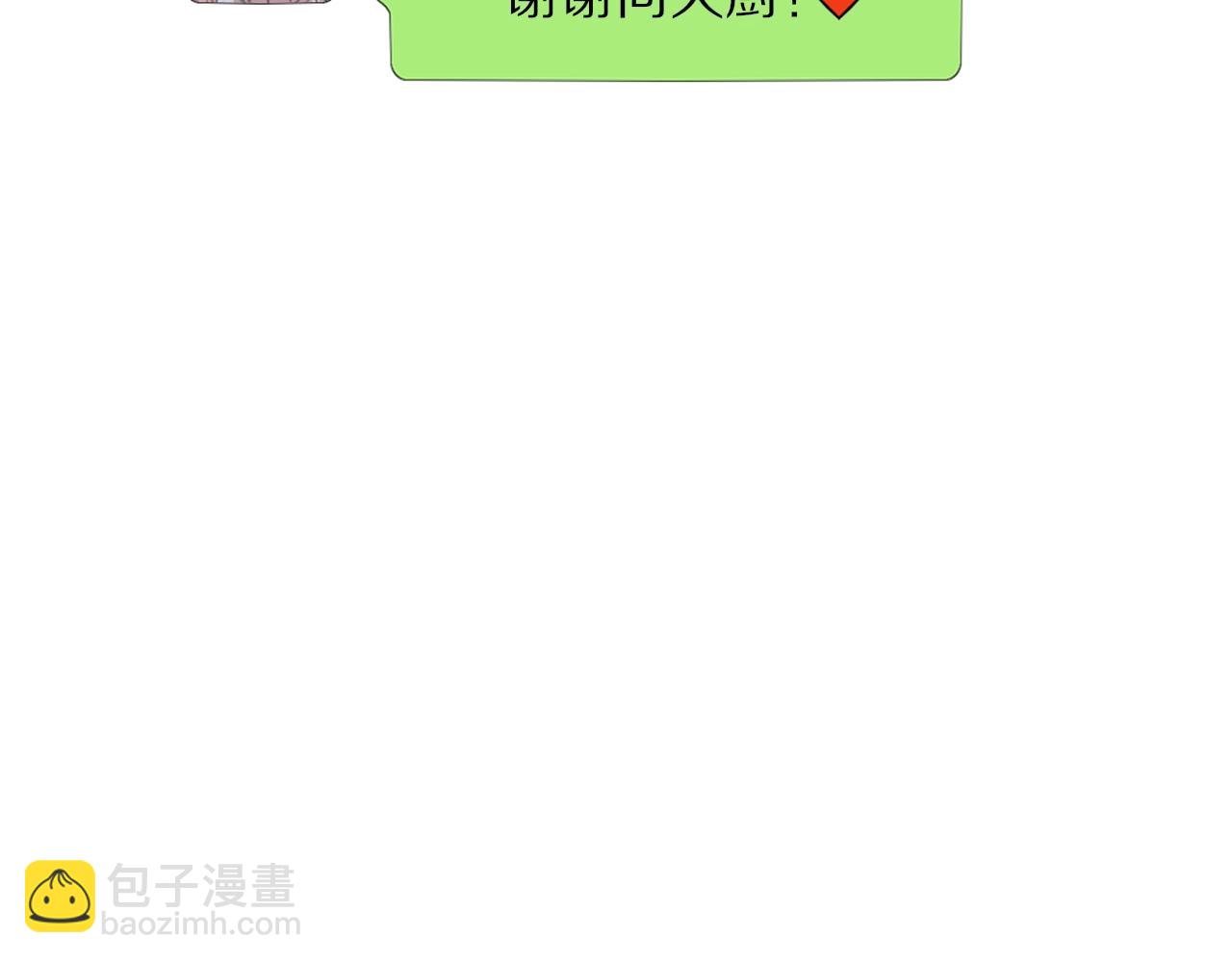 變成血族是什麼體驗 - 第61話 久違的聚會(1/2) - 5