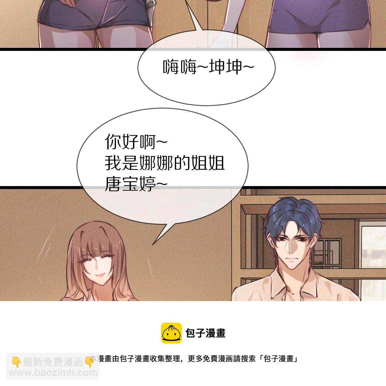 變成血族是什麼體驗 - 第61話 久違的聚會(2/2) - 5