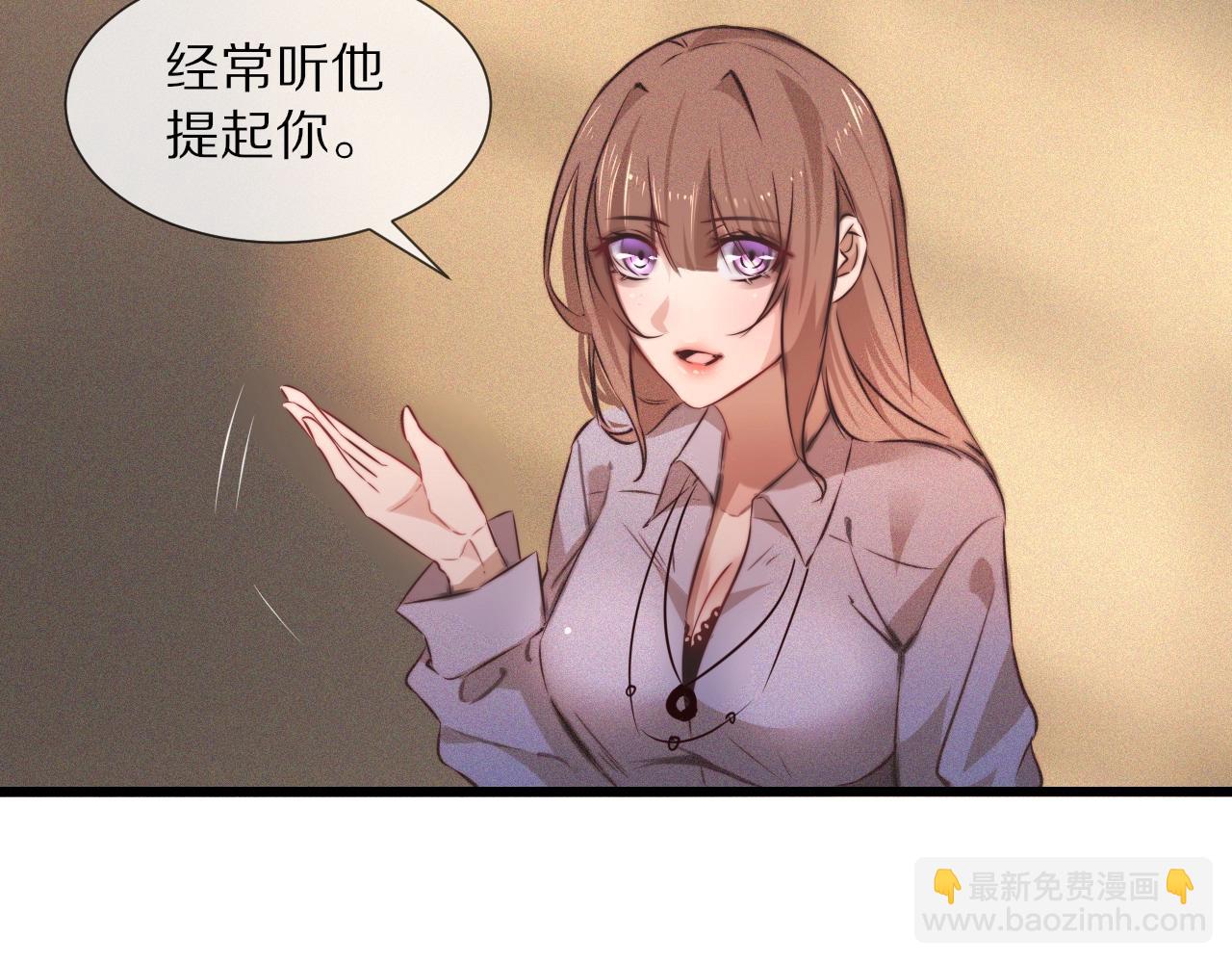 變成血族是什麼體驗 - 第61話 久違的聚會(2/2) - 7