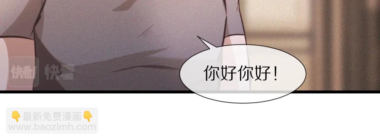 變成血族是什麼體驗 - 第61話 久違的聚會(2/2) - 2