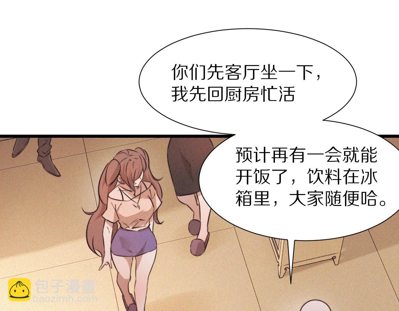 變成血族是什麼體驗 - 第61話 久違的聚會(2/2) - 3