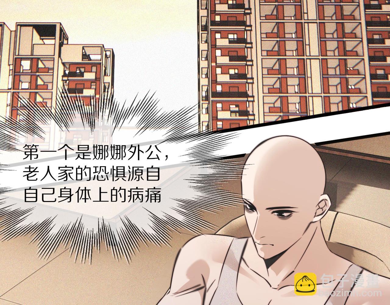 變成血族是什麼體驗 - 第61話 久違的聚會(1/2) - 6