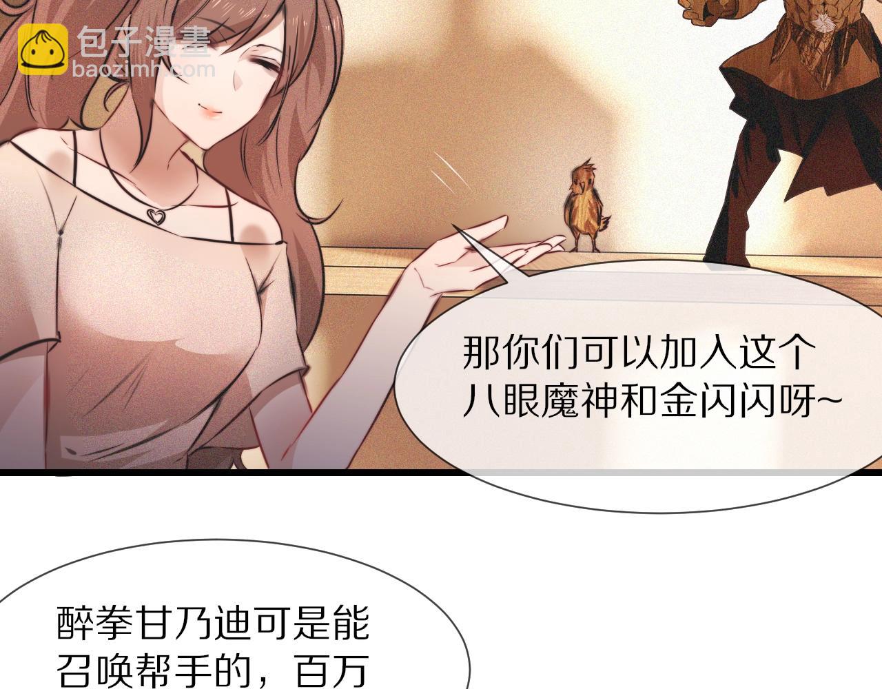 變成血族是什麼體驗 - 第61話 久違的聚會(2/2) - 3