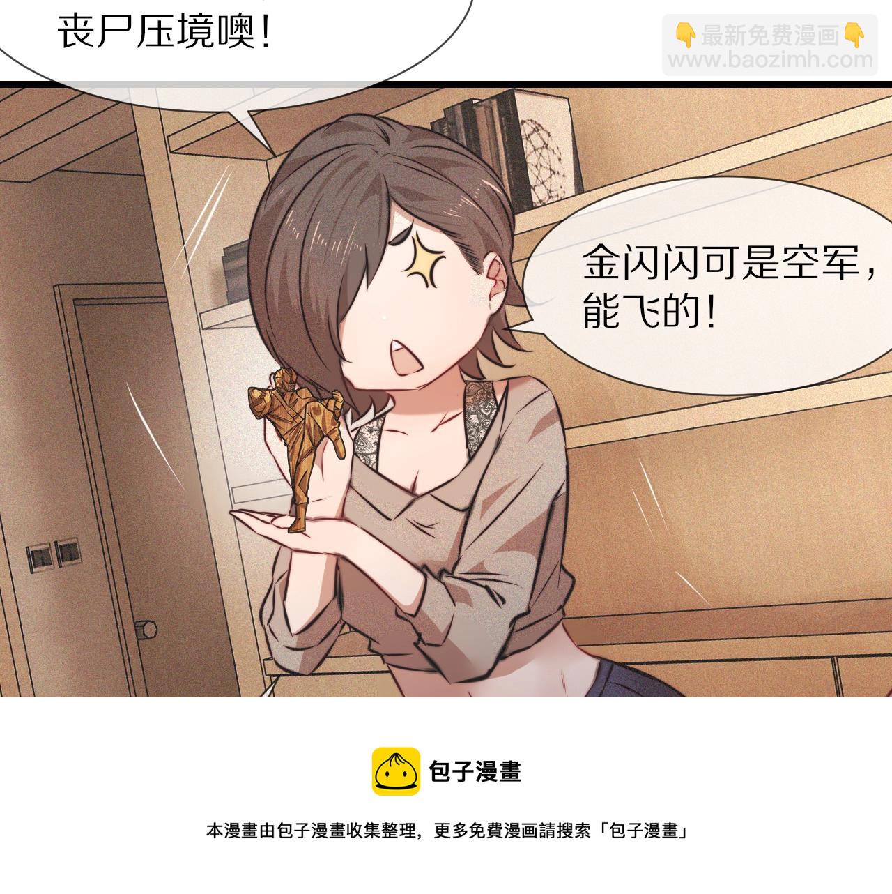 變成血族是什麼體驗 - 第61話 久違的聚會(2/2) - 4