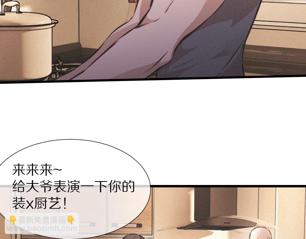 變成血族是什麼體驗 - 第61話 久違的聚會(2/2) - 5