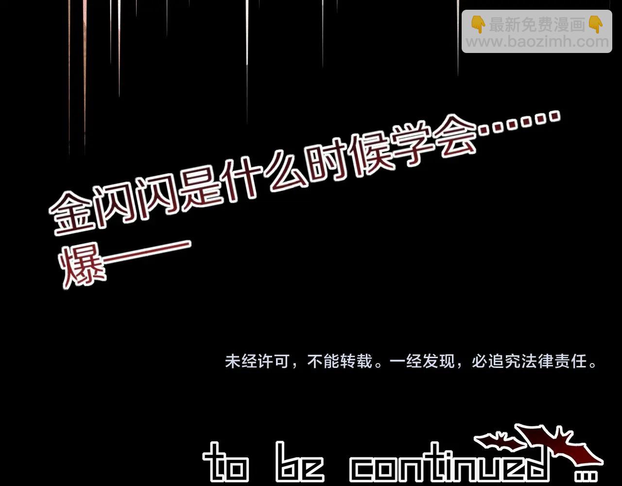 變成血族是什麼體驗 - 第61話 久違的聚會(2/2) - 5