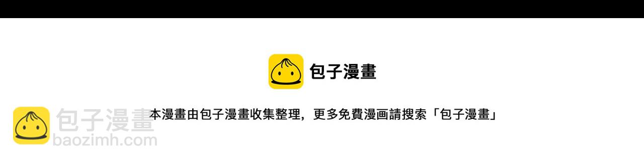 變成血族是什麼體驗 - 第61話 久違的聚會(2/2) - 6