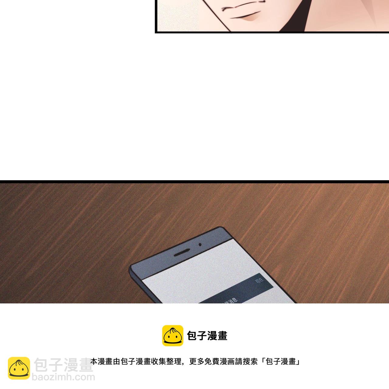 變成血族是什麼體驗 - 第63話 網紅向坤(1/2) - 3