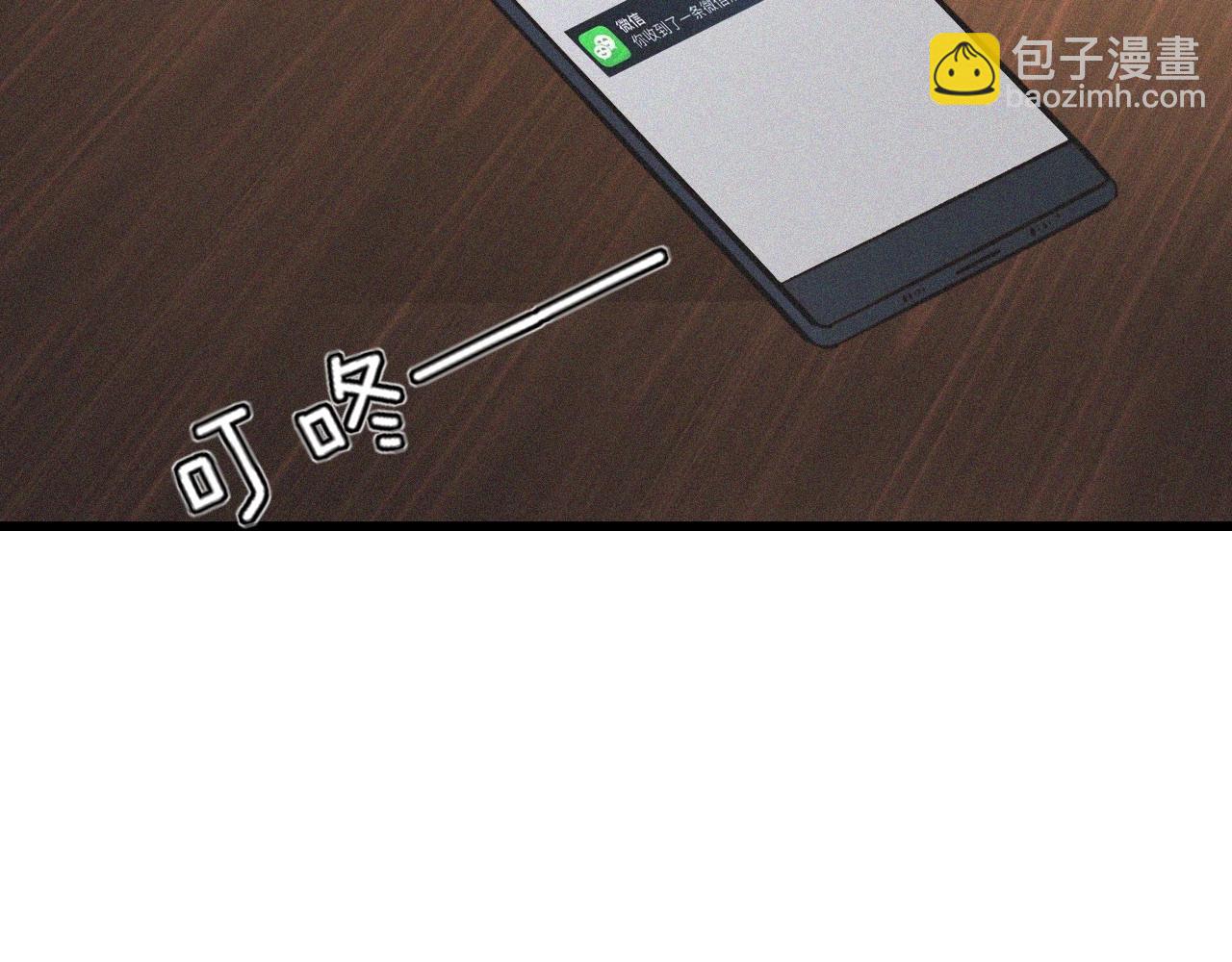 變成血族是什麼體驗 - 第63話 網紅向坤(1/2) - 4