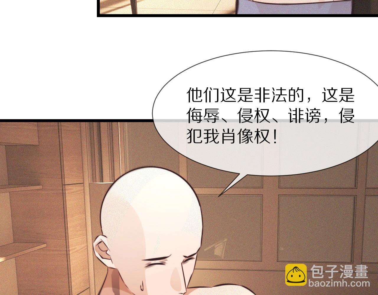 變成血族是什麼體驗 - 第63話 網紅向坤(1/2) - 4