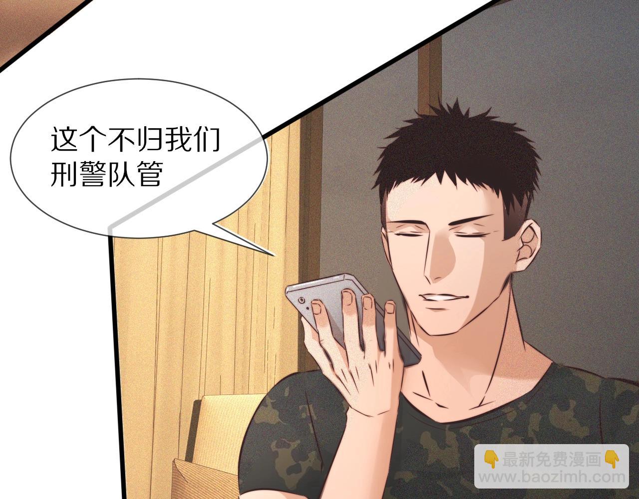 變成血族是什麼體驗 - 第63話 網紅向坤(1/2) - 6