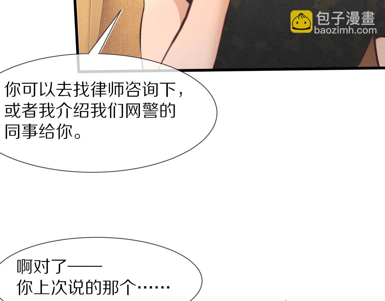 變成血族是什麼體驗 - 第63話 網紅向坤(1/2) - 7