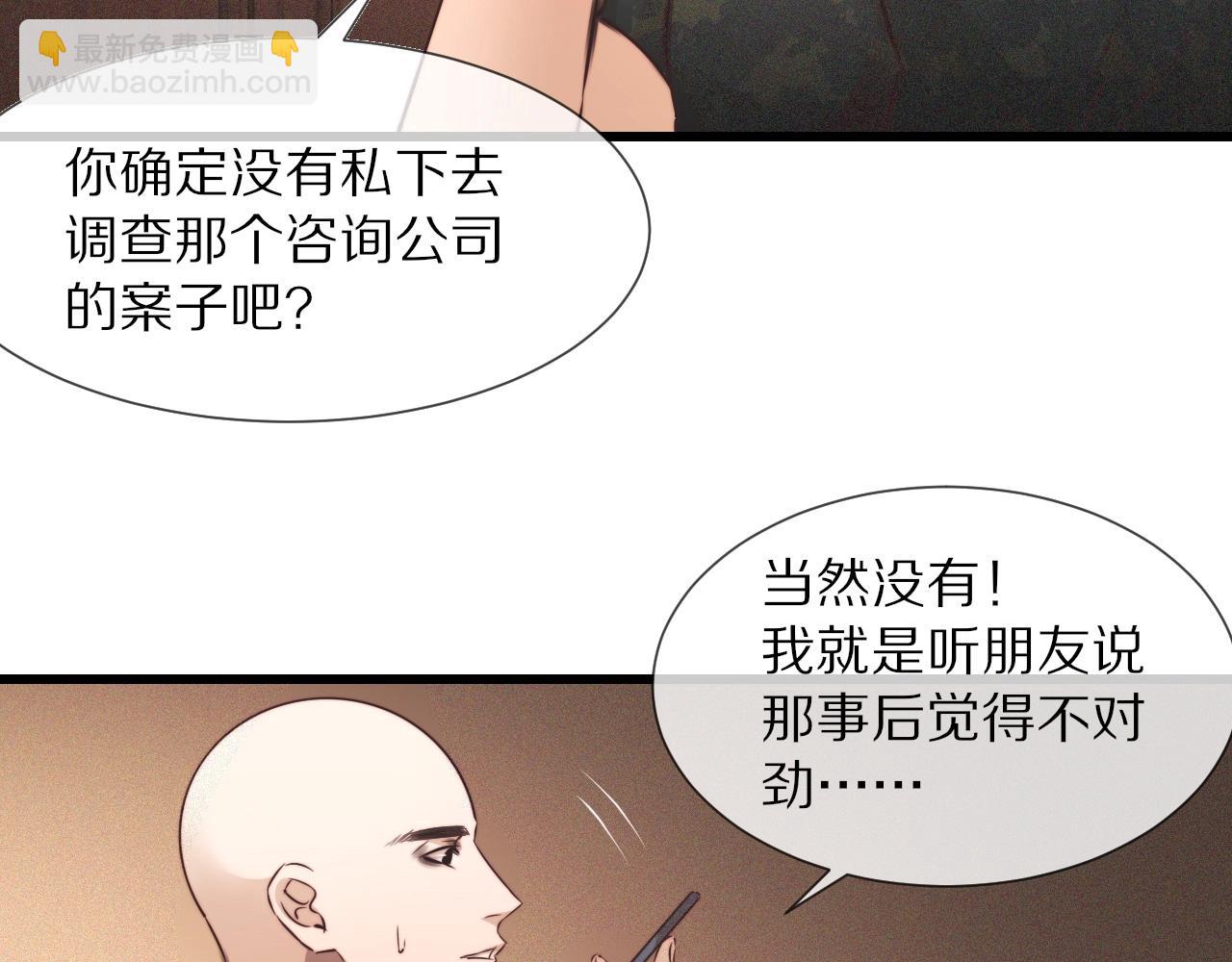 變成血族是什麼體驗 - 第63話 網紅向坤(1/2) - 1