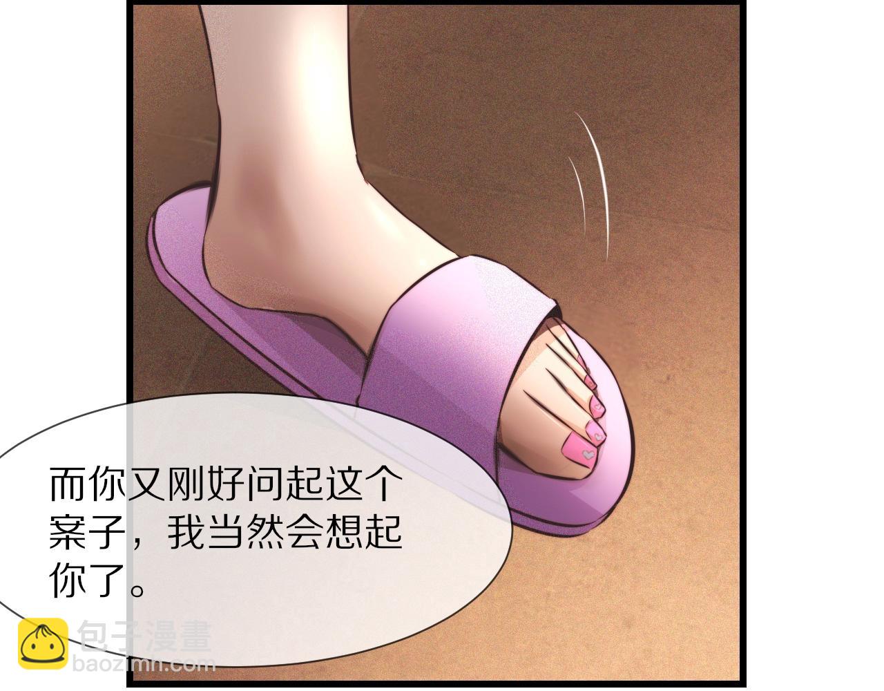 變成血族是什麼體驗 - 第63話 網紅向坤(1/2) - 2