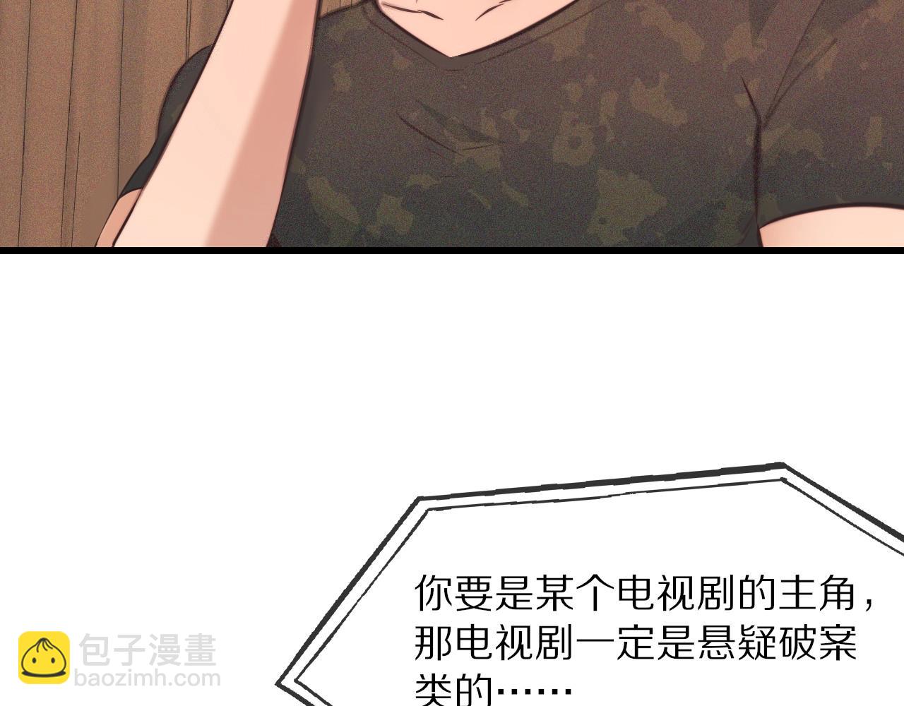 變成血族是什麼體驗 - 第63話 網紅向坤(1/2) - 8