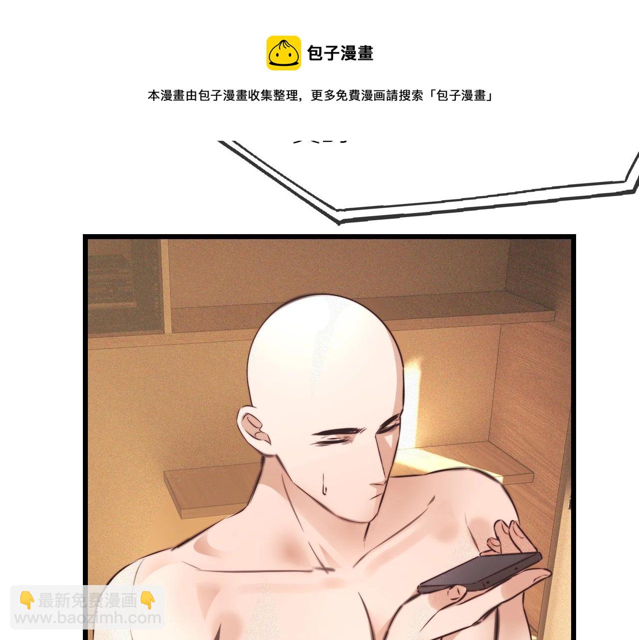 變成血族是什麼體驗 - 第63話 網紅向坤(1/2) - 1