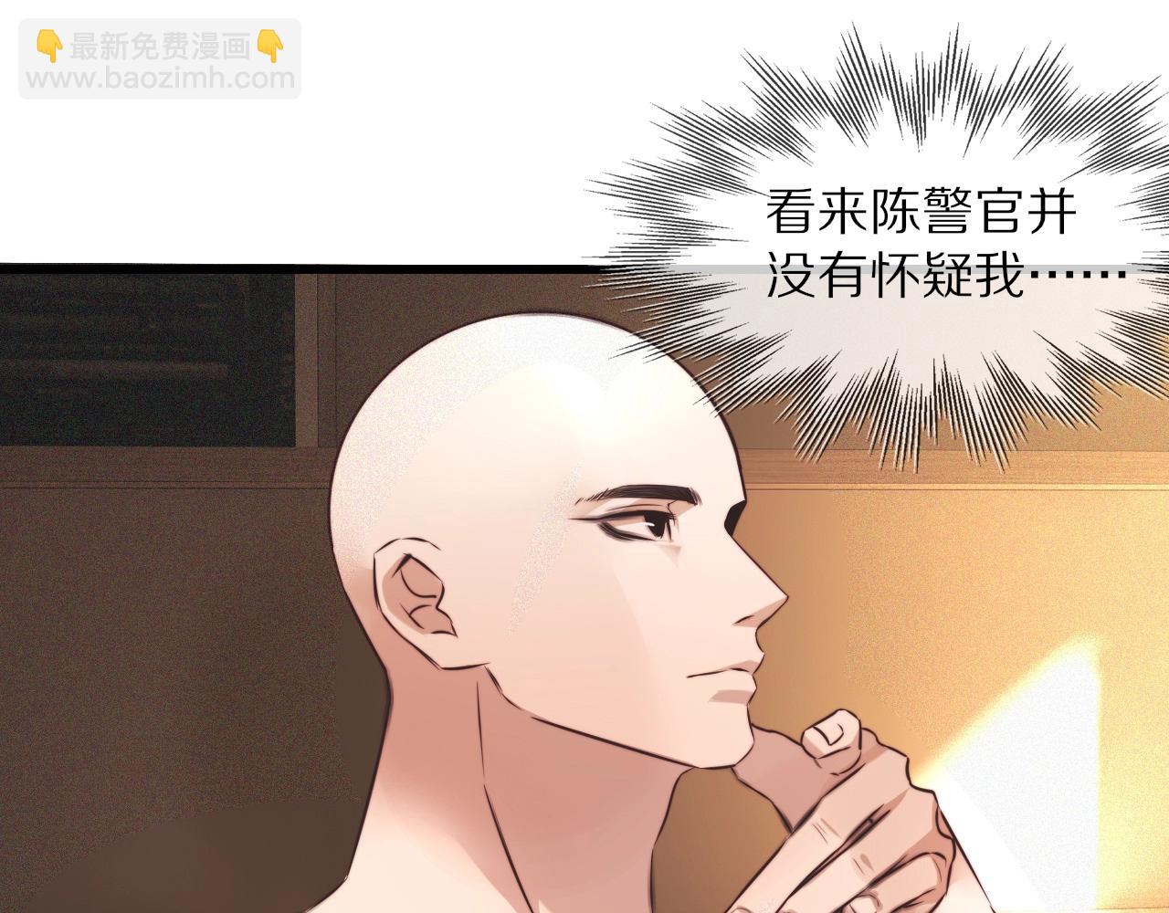 變成血族是什麼體驗 - 第63話 網紅向坤(1/2) - 3