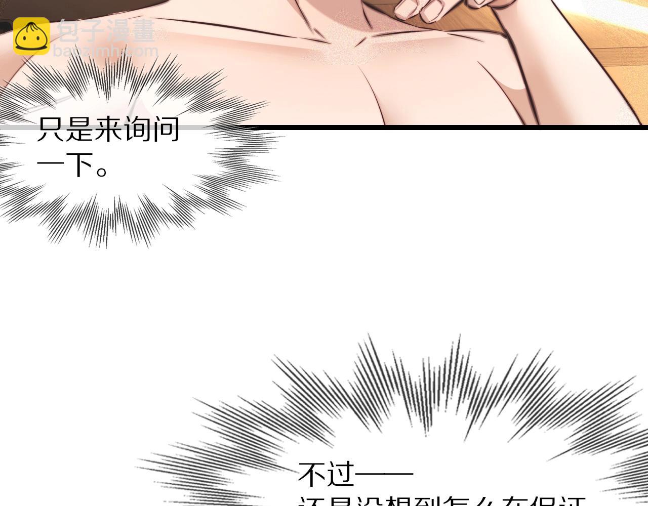 變成血族是什麼體驗 - 第63話 網紅向坤(1/2) - 4