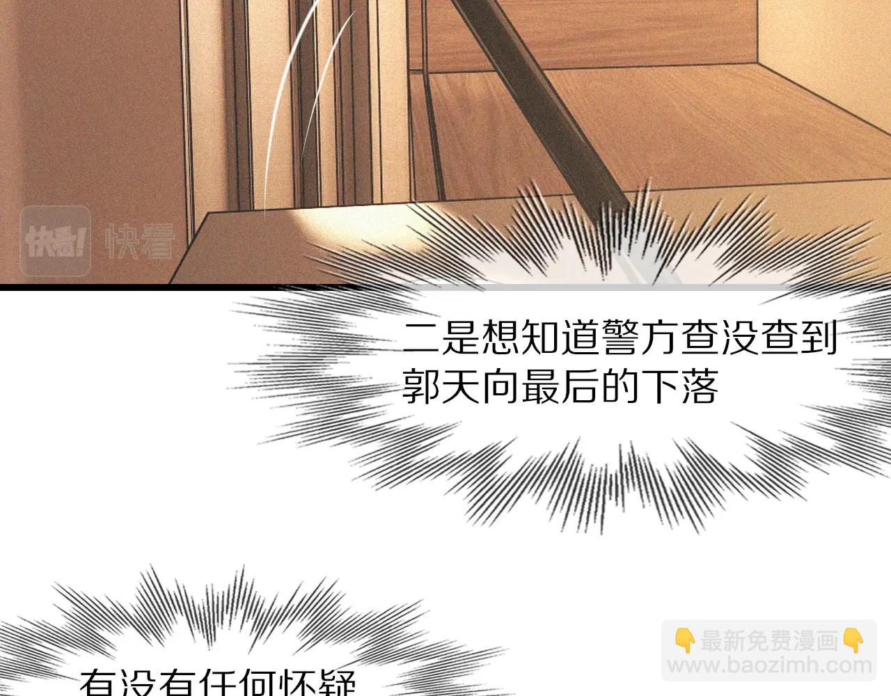 變成血族是什麼體驗 - 第63話 網紅向坤(1/2) - 8