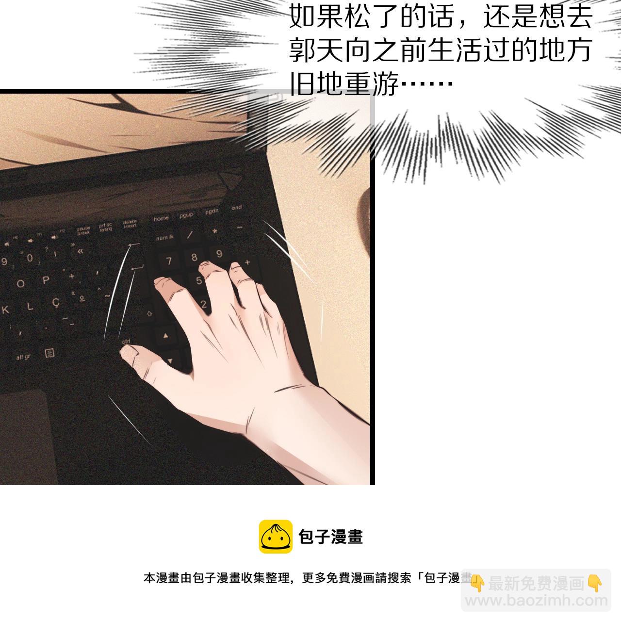 變成血族是什麼體驗 - 第63話 網紅向坤(2/2) - 5