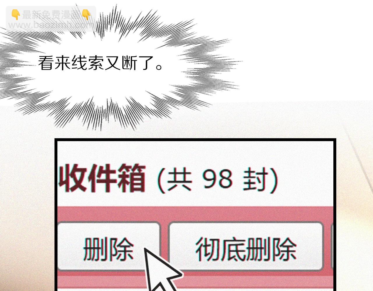 變成血族是什麼體驗 - 第63話 網紅向坤(2/2) - 6