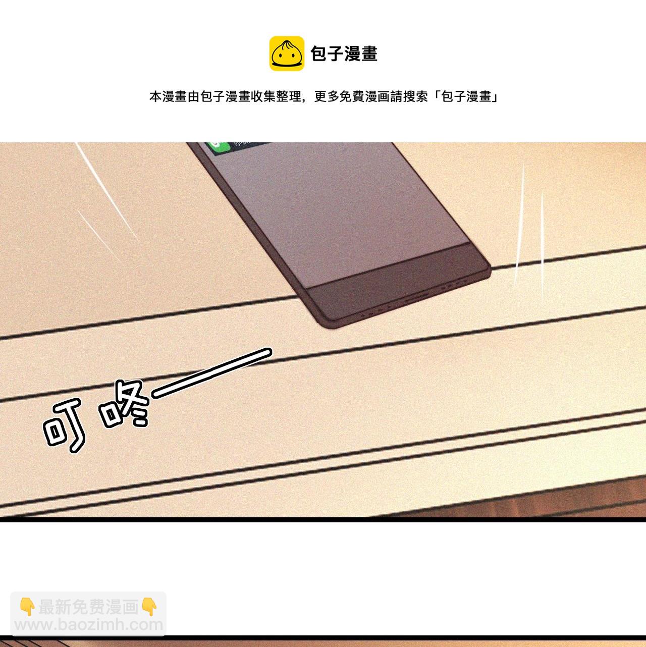 變成血族是什麼體驗 - 第63話 網紅向坤(2/2) - 1