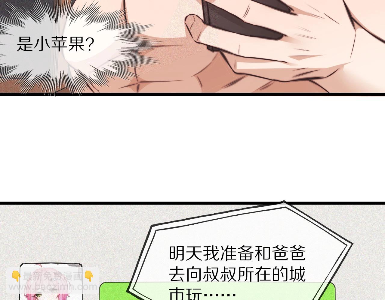 變成血族是什麼體驗 - 第63話 網紅向坤(2/2) - 3