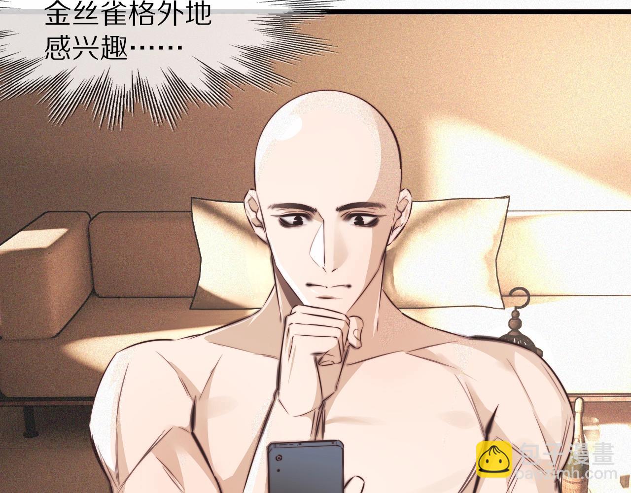 變成血族是什麼體驗 - 第63話 網紅向坤(2/2) - 6