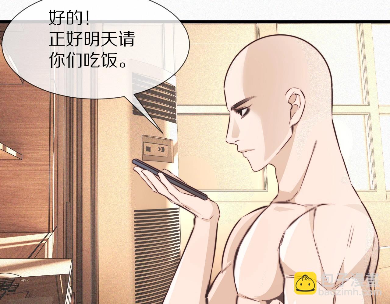 變成血族是什麼體驗 - 第63話 網紅向坤(2/2) - 1