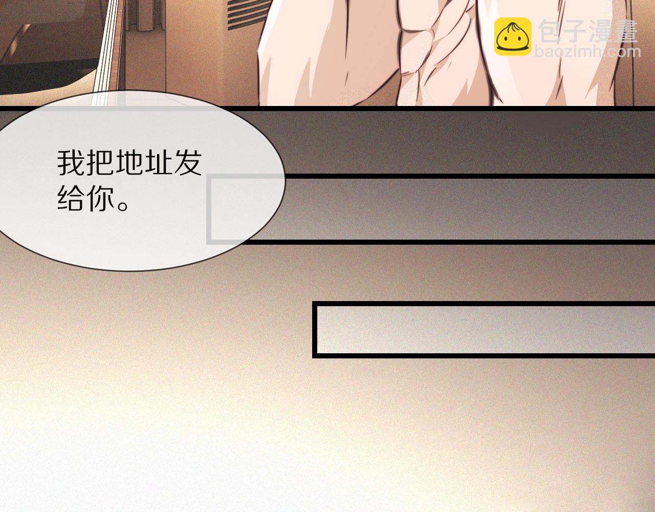 變成血族是什麼體驗 - 第63話 網紅向坤(2/2) - 2