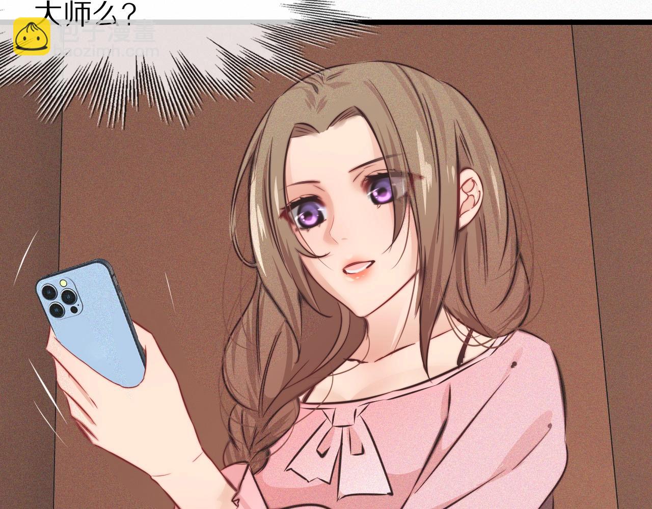 變成血族是什麼體驗 - 第63話 網紅向坤(2/2) - 4