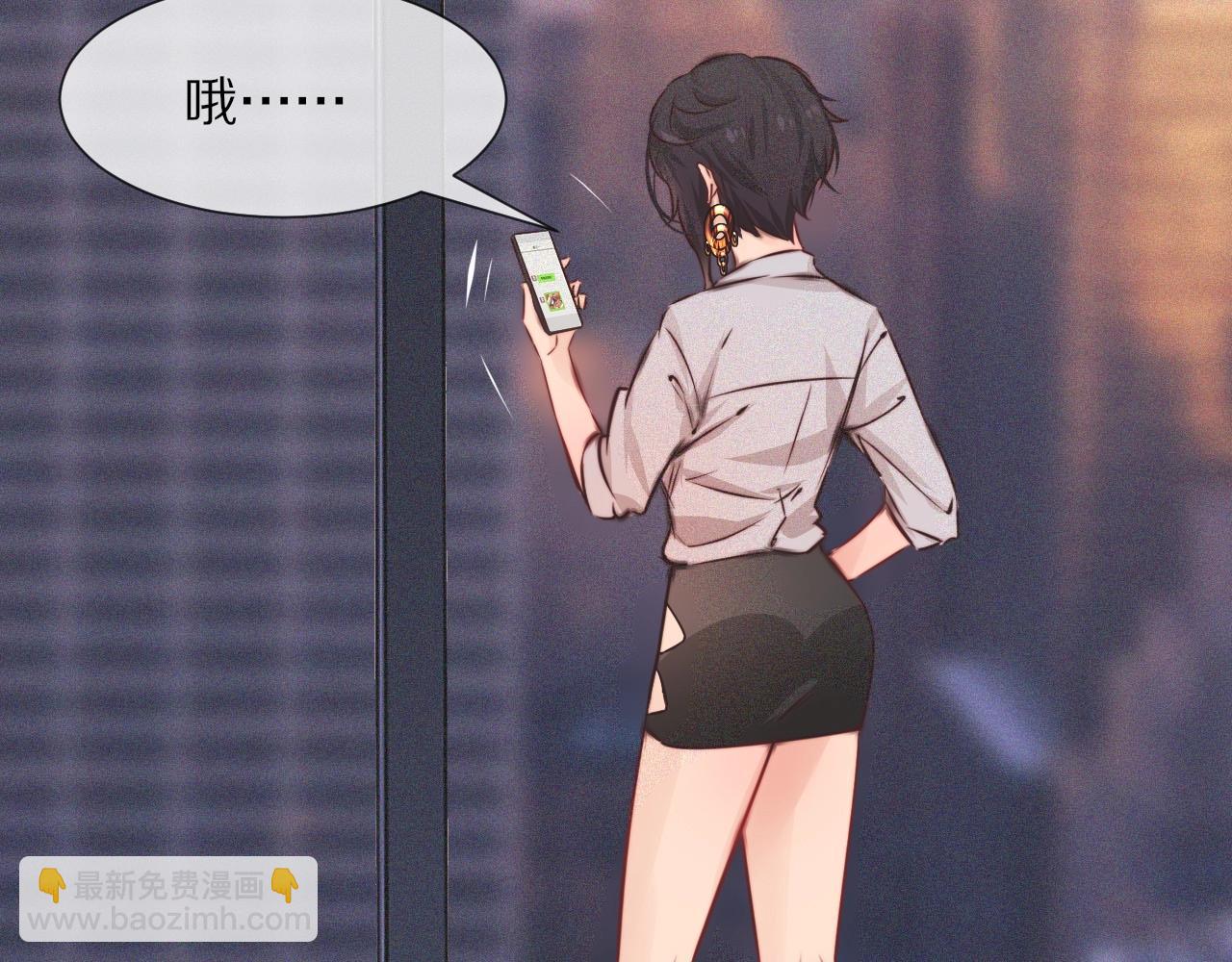 變成血族是什麼體驗 - 第63話 網紅向坤(2/2) - 6