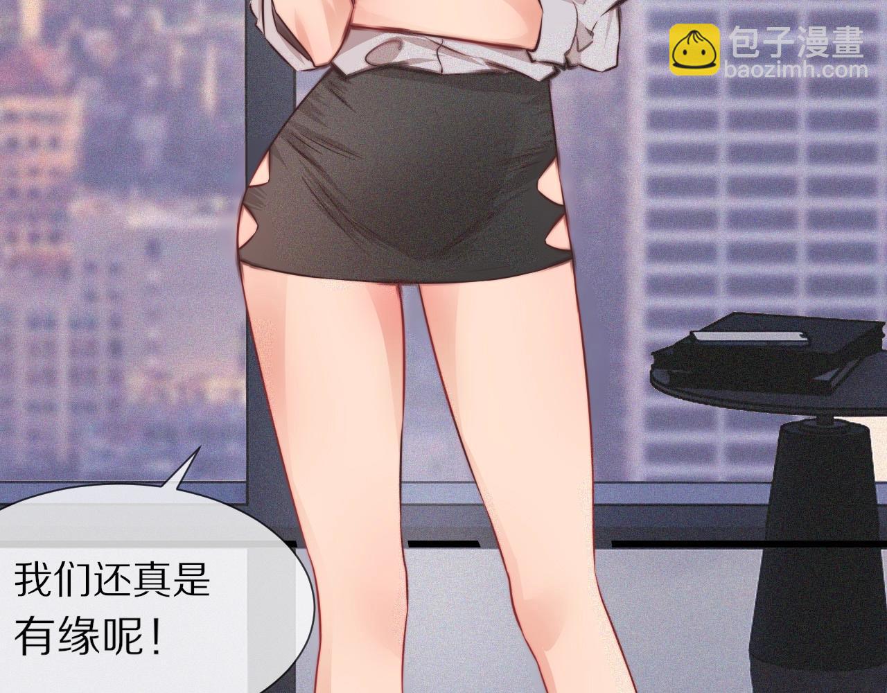 變成血族是什麼體驗 - 第63話 網紅向坤(2/2) - 5