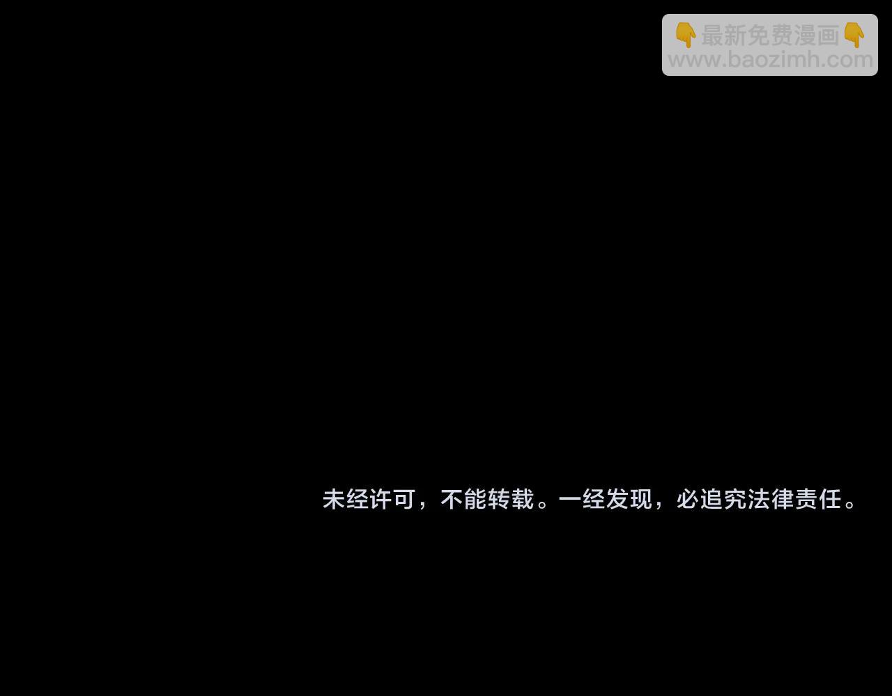 變成血族是什麼體驗 - 第65話 再遇張倩(2/3) - 6