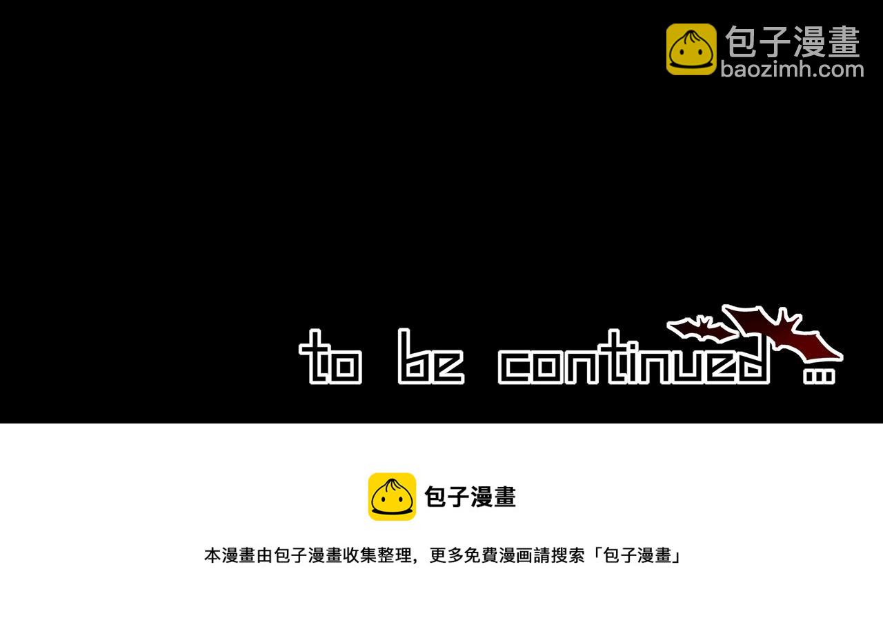 變成血族是什麼體驗 - 第65話 再遇張倩(3/3) - 1