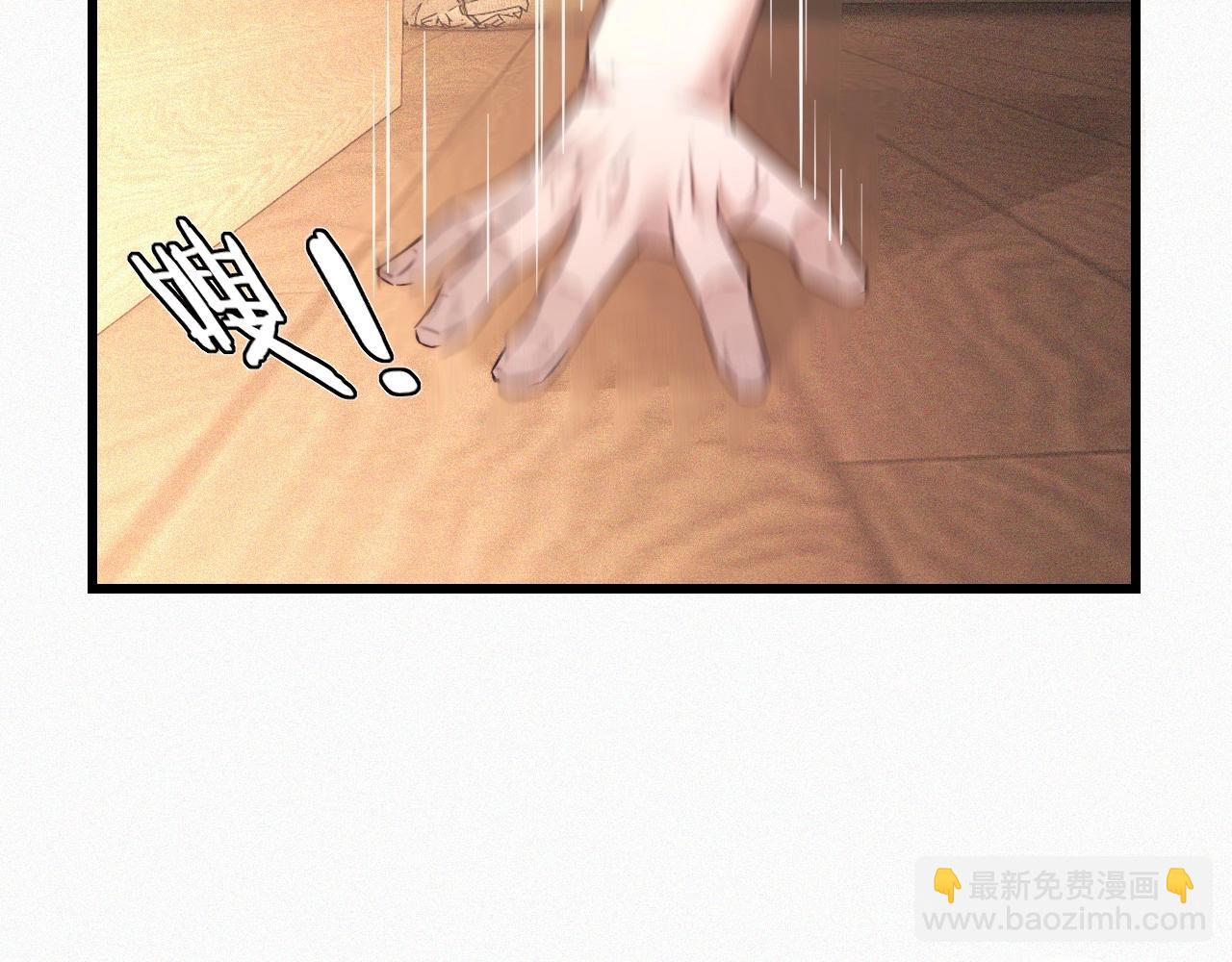 變成血族是什麼體驗 - 第65話 再遇張倩(1/3) - 1