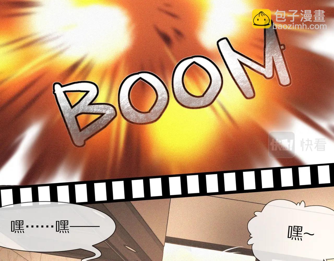 變成血族是什麼體驗 - 第65話 再遇張倩(1/3) - 5