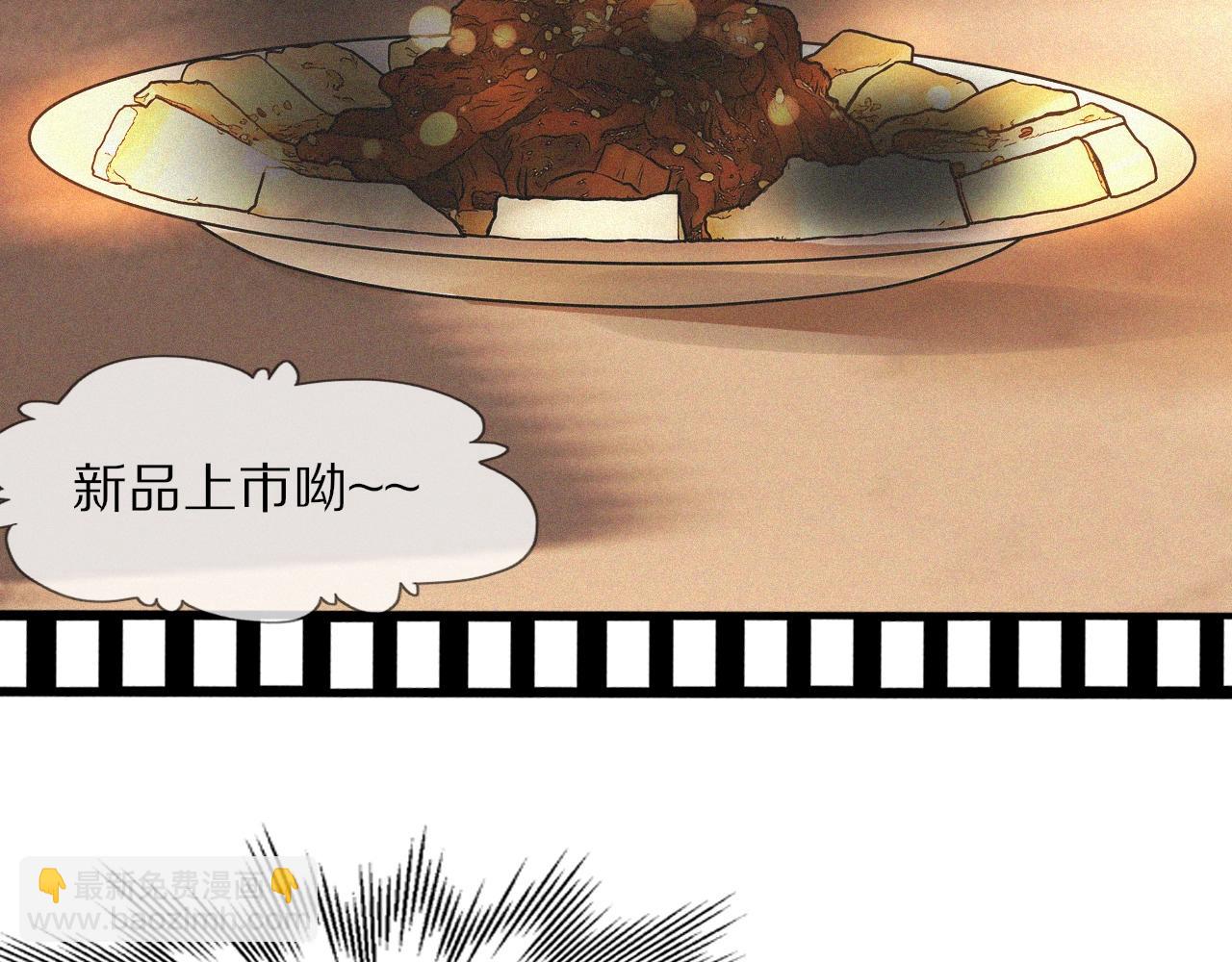 變成血族是什麼體驗 - 第65話 再遇張倩(1/3) - 8