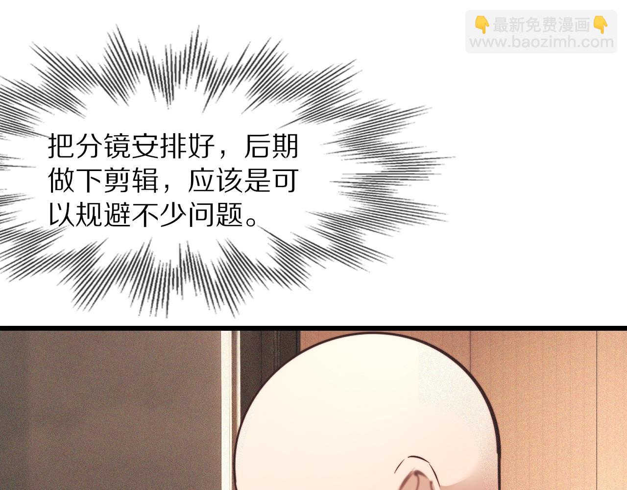 變成血族是什麼體驗 - 第65話 再遇張倩(1/3) - 3