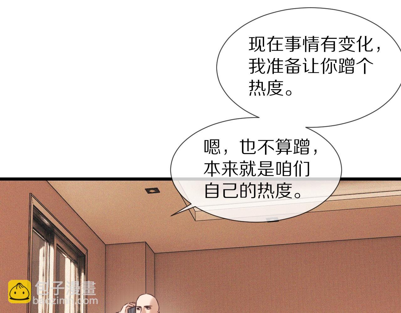 變成血族是什麼體驗 - 第65話 再遇張倩(1/3) - 2