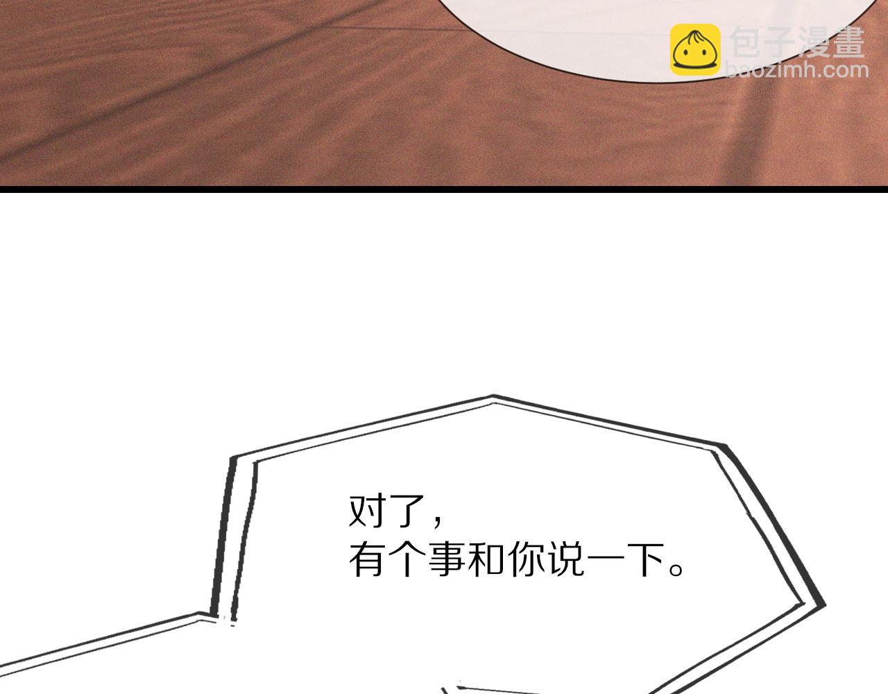 變成血族是什麼體驗 - 第65話 再遇張倩(1/3) - 4