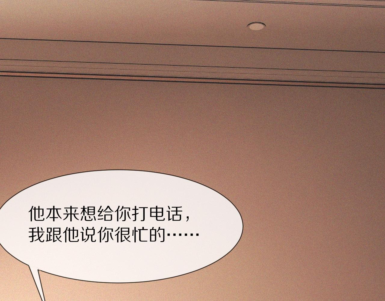 變成血族是什麼體驗 - 第65話 再遇張倩(1/3) - 2