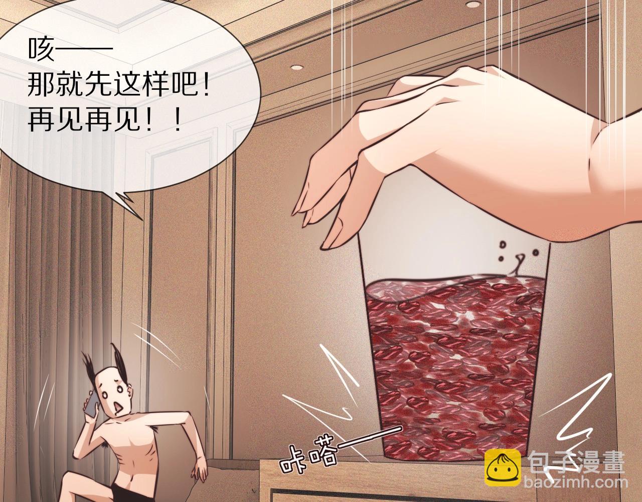 變成血族是什麼體驗 - 第65話 再遇張倩(2/3) - 7