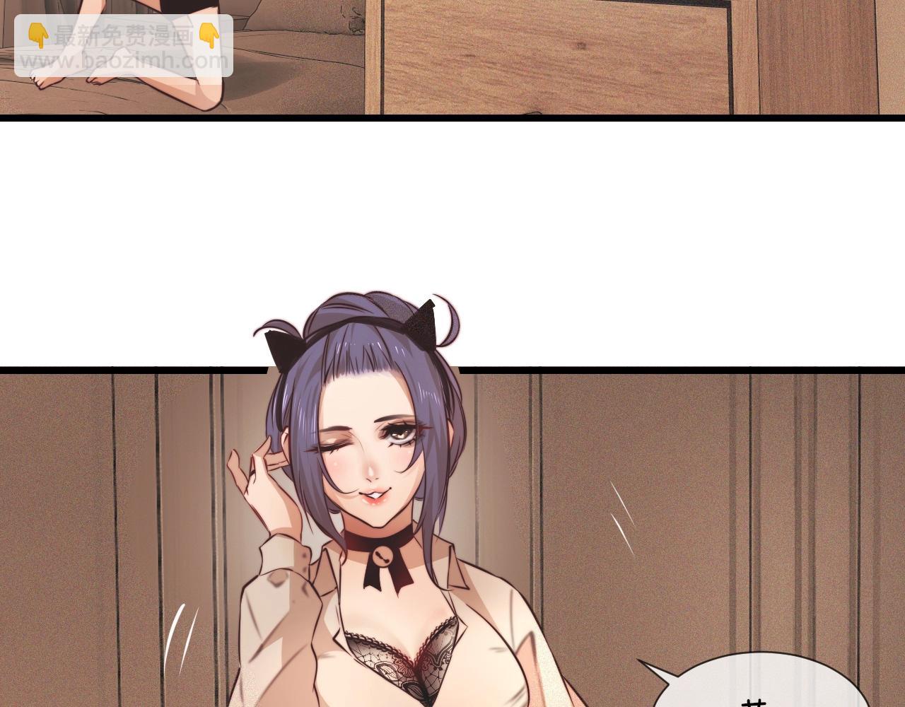 變成血族是什麼體驗 - 第65話 再遇張倩(2/3) - 8