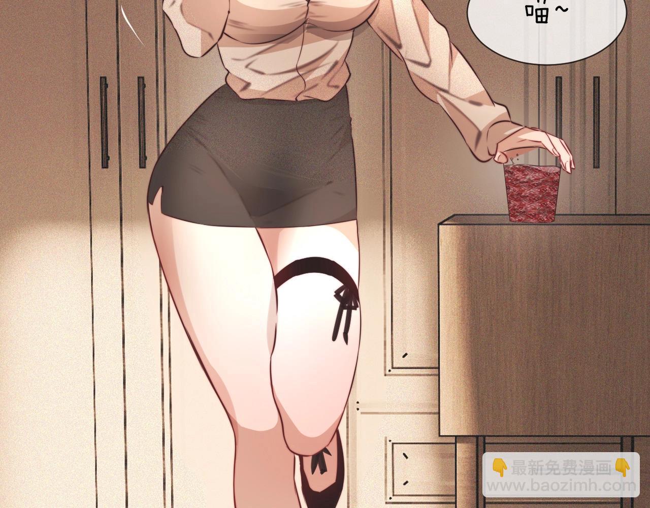 變成血族是什麼體驗 - 第65話 再遇張倩(2/3) - 1